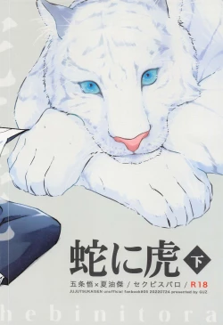 Page 30 of Hebi ni Tora Ge