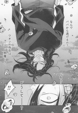 Page 3 of Hebi ni Tora Ge