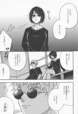 Page 6 of Hebi ni Tora Ge