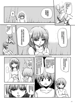 Page 4 of Dorei Tsuushin