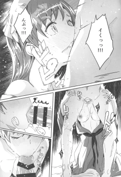 Page 19 of Otona no Yuuwaku