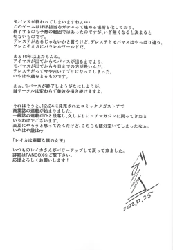 Page 36 of Otona no Yuuwaku