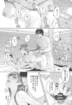 Page 4 of Otona no Yuuwaku