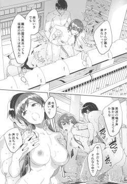 Page 5 of Otona no Yuuwaku