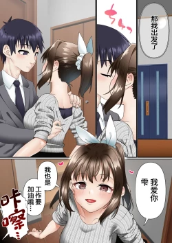 Page 4 of Netorare Okusama to Hentai Ooya