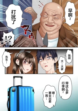 Page 5 of Netorare Okusama to Hentai Ooya