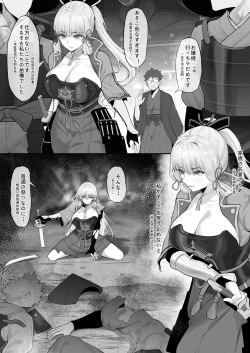 Page 2 of 神里家族の没落