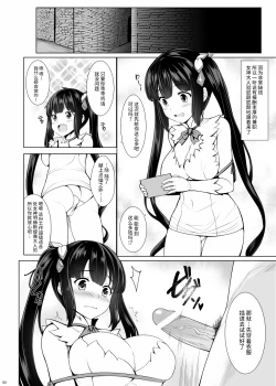 Page 2 of Shojo Kami-sama ni Seishori o Onegaisuru no wa Machigatteiru Darou ka