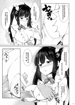 Page 3 of Shojo Kami-sama ni Seishori o Onegaisuru no wa Machigatteiru Darou ka