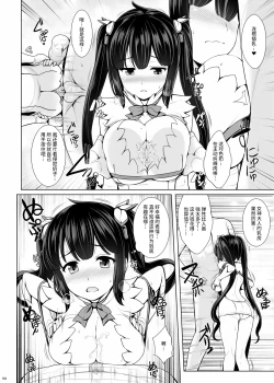 Page 4 of Shojo Kami-sama ni Seishori o Onegaisuru no wa Machigatteiru Darou ka