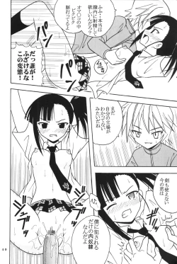 Page 41 of Shikima Sensei Negi Nuki! 4