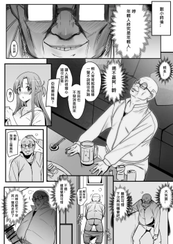 Page 6 of Asuna - Nishida 2