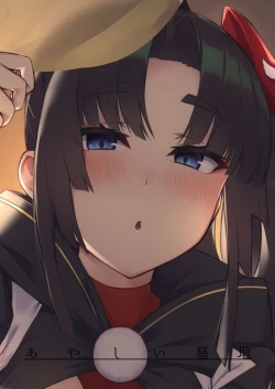 Page 21 of Ponpoko Summer Camp