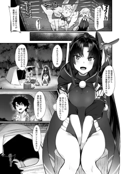 Page 2 of Ponpoko Summer Camp