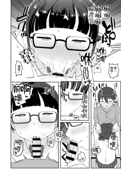 Page 18 of Toilet no Jimiko-san | 廁所裡的土妹子同學