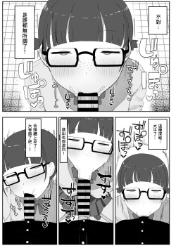 Page 26 of Toilet no Jimiko-san | 廁所裡的土妹子同學
