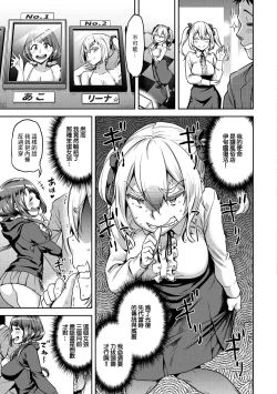 Page 3 of Riina-sama mo Kubittake!