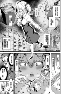 Page 7 of Riina-sama mo Kubittake!