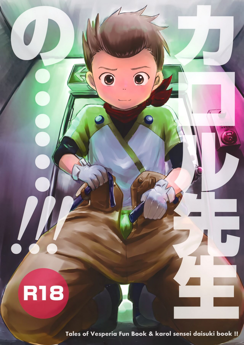 Download Karol Sensei no……!!!