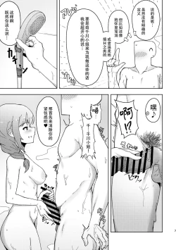 Page 7 of Assistant no Senkawa-san ni Yasashiku Fudeoroshi Play Shite Morau Hon