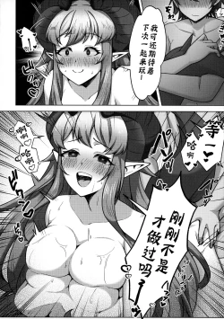 Page 17 of Carpe Diem