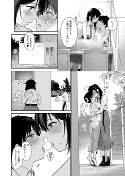 Page 5 of Shigure Bedwetter 4