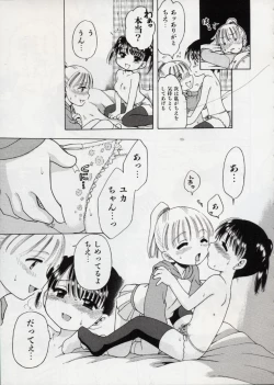 Page 108 of Sweet Cream