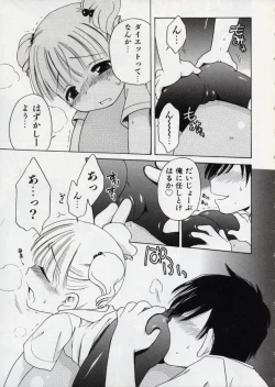 Page 124 of Sweet Cream