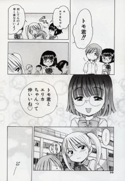 Page 12 of Sweet Cream