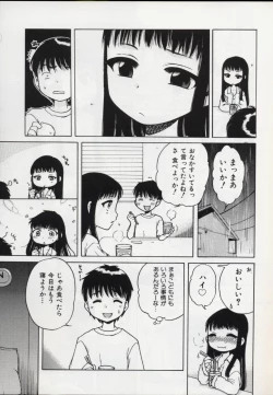 Page 142 of Sweet Cream