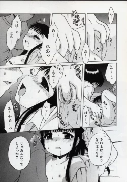 Page 148 of Sweet Cream