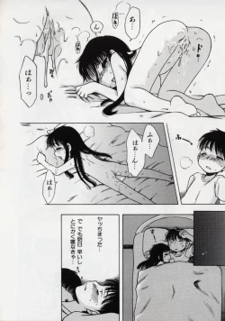 Page 159 of Sweet Cream