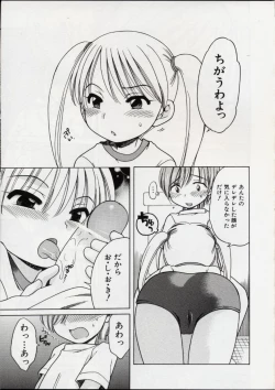 Page 15 of Sweet Cream