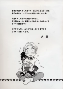 Page 168 of Sweet Cream