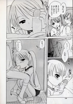 Page 16 of Sweet Cream