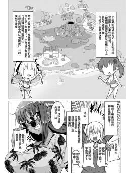 Page 3 of Sita Love 3