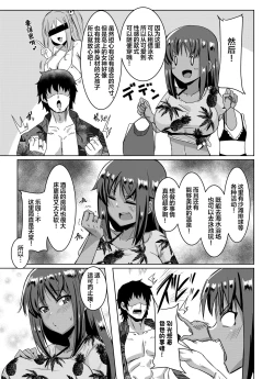 Page 4 of Sita Love 3