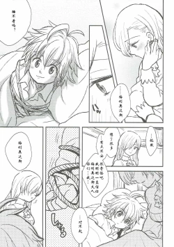 Page 4 of Nozomi no Mama ni, Princess