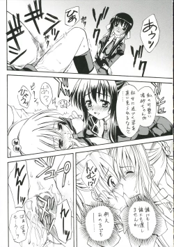 Page 10 of ROKUJO-SEITOKAI