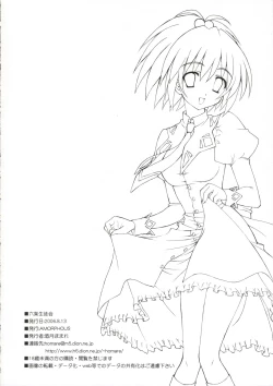 Page 17 of ROKUJO-SEITOKAI