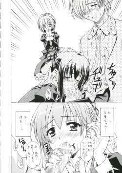 Page 5 of ROKUJO-SEITOKAI