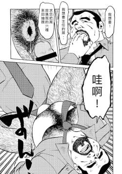 Page 13 of Gekkagoku-kyou Ch.4