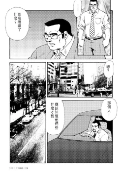 Page 21 of Gekkagoku-kyou Ch.4