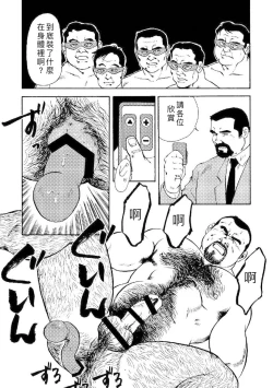 Page 27 of Gekkagoku-kyou Ch.4