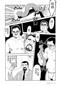 Page 28 of Gekkagoku-kyou Ch.4