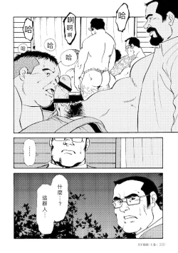 Page 32 of Gekkagoku-kyou Ch.4