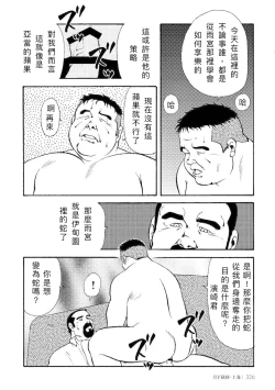 Page 38 of Gekkagoku-kyou Ch.4
