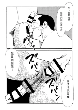 Page 44 of Gekkagoku-kyou Ch.4