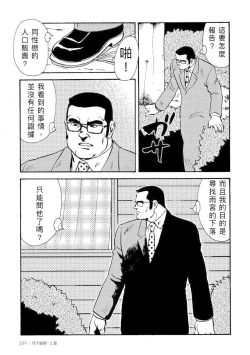 Page 50 of Gekkagoku-kyou Ch.4
