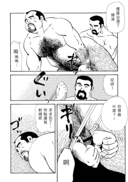 Page 53 of Gekkagoku-kyou Ch.4